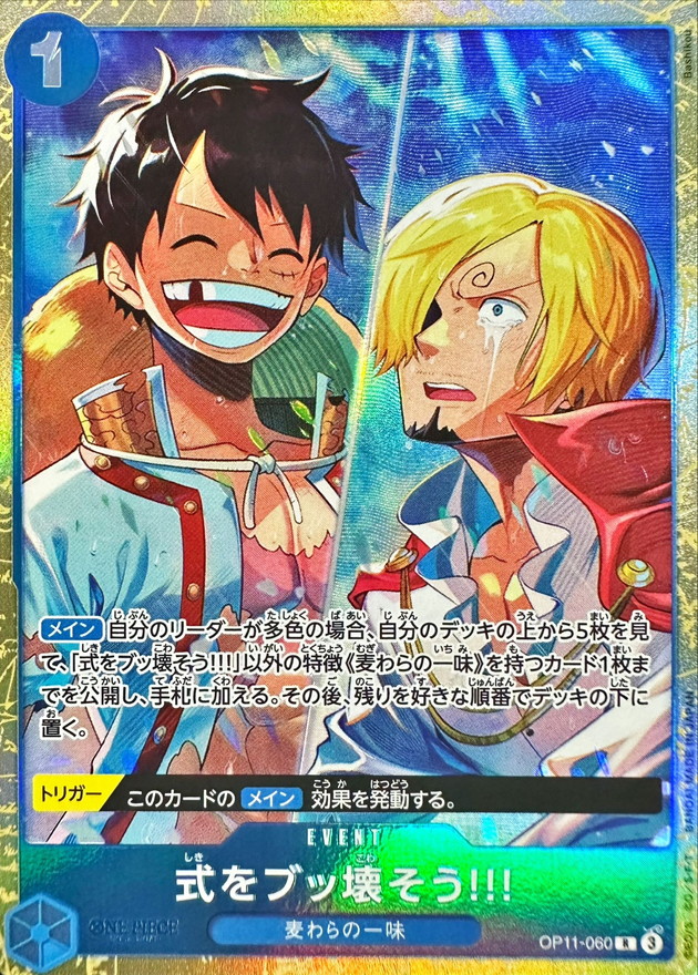 Let's Crash This Wedding!!! card art