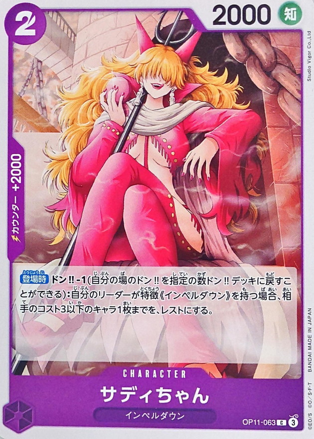 Little Sadi card art