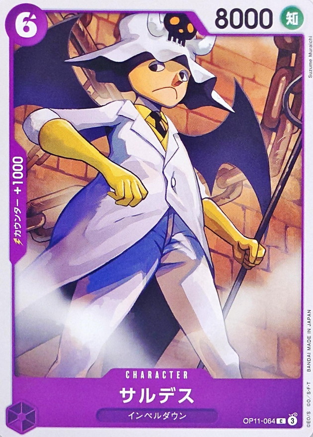 Saldeath card art