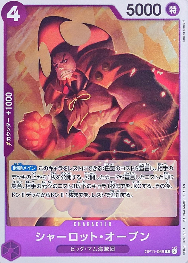 Charlotte Oven card art