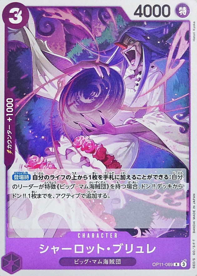 Charlotte Brulee card art