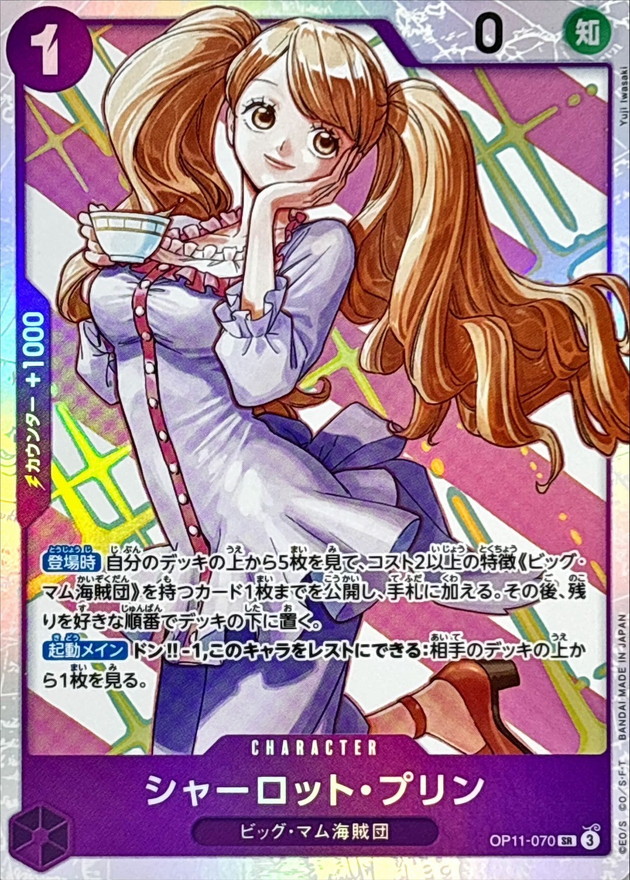 Charlotte Pudding card art
