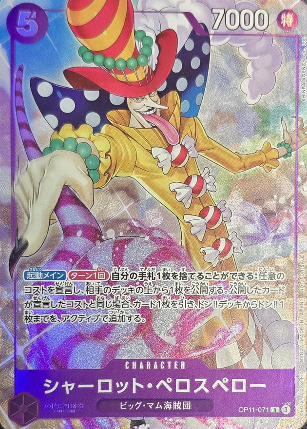 Charlotte Perospero card art