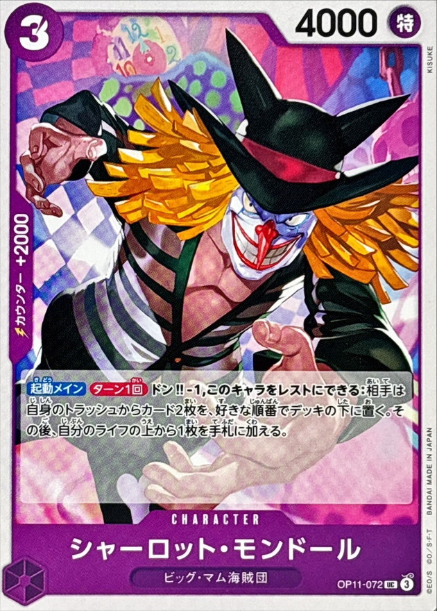 Charlotte Mont-d'or card art