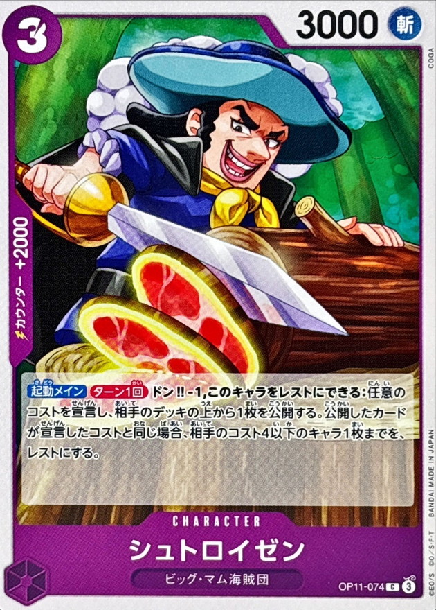 Streusen card art