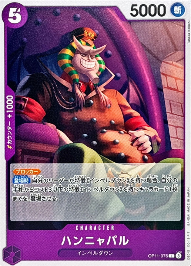 Hannyabal card art