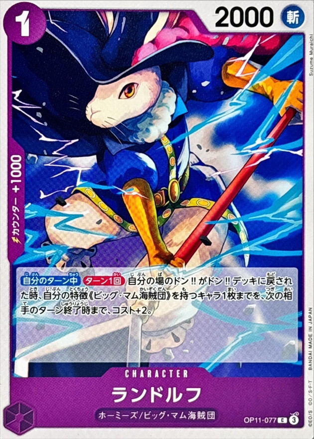 Randolph card art
