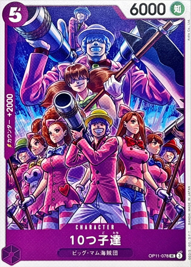 Decuplets card art