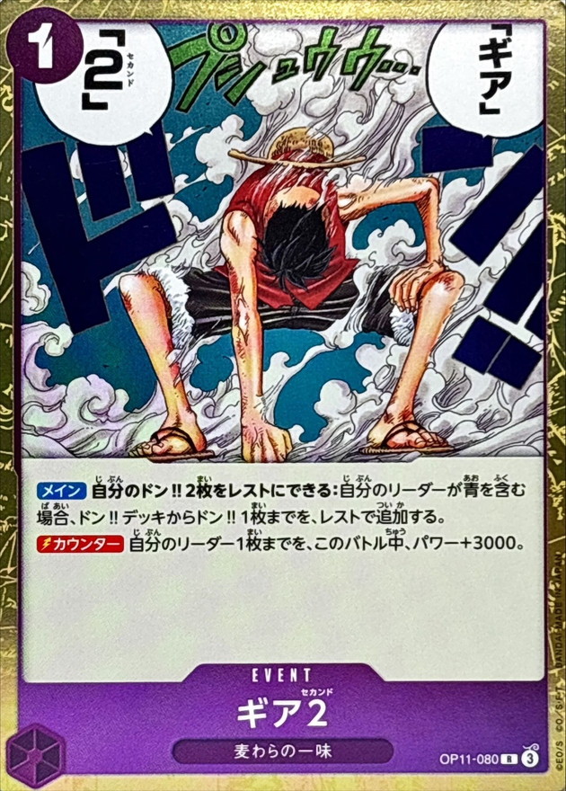 Gear Two card art