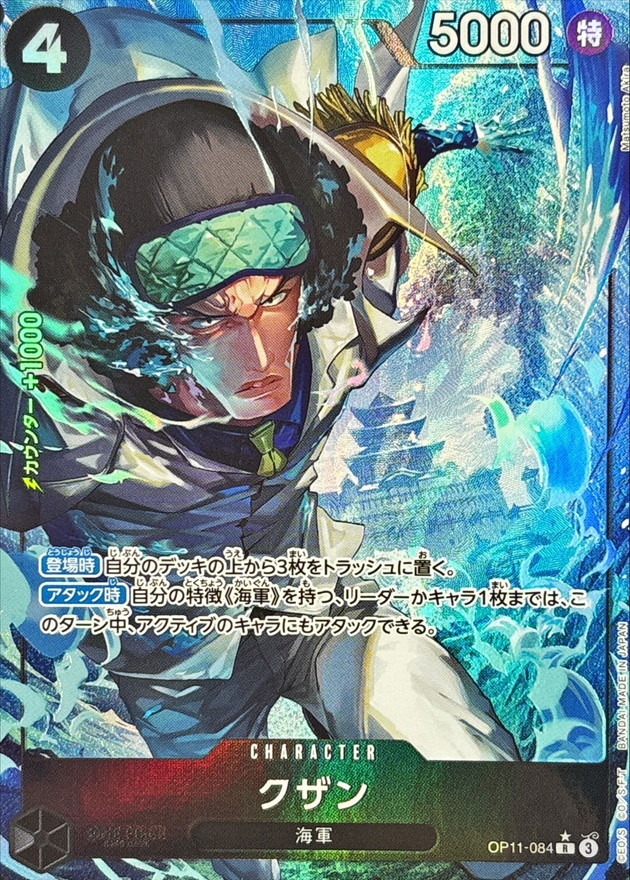 Kuzan card art