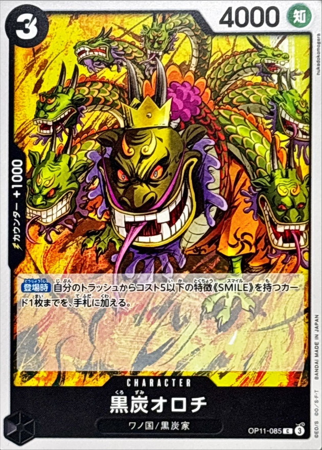Kurozumi Orochi card art