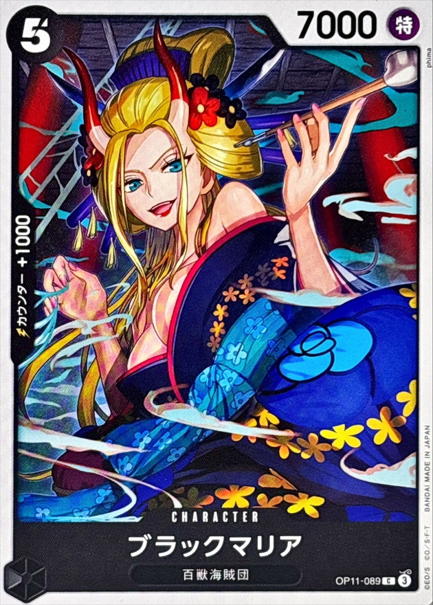 Black Maria card art