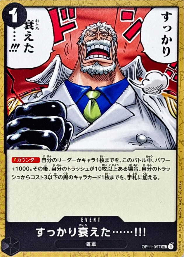 After All These Years I'm Losing My Edge!!! card art