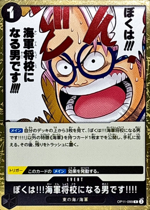 I'm Gonna Be a Navy Officer!!! card art