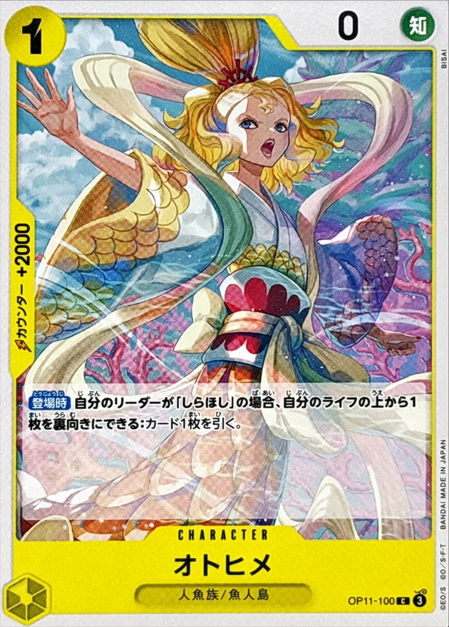 Otohime card art