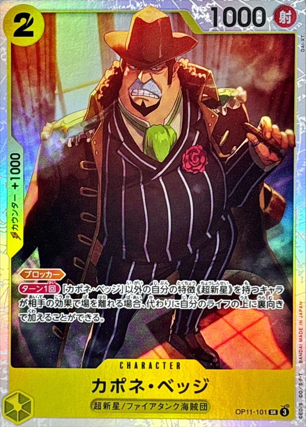 Capone"Gang"Bege card art
