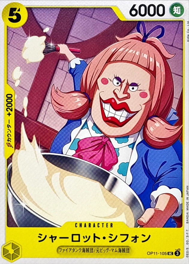 Charlotte Chiffon card art