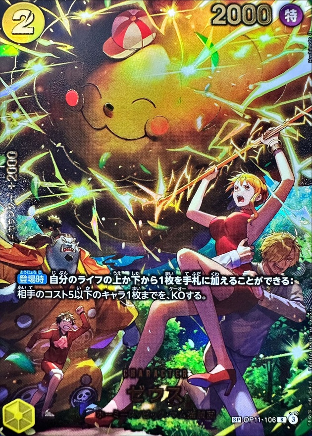 Zeus card art