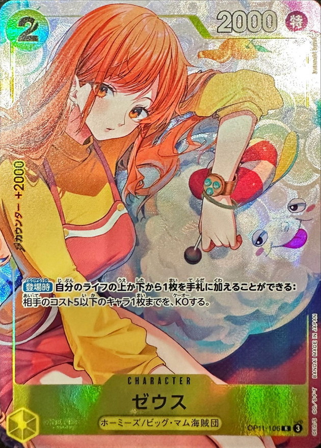 Zeus card art