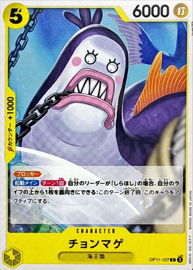 Topknot Neptunian card art