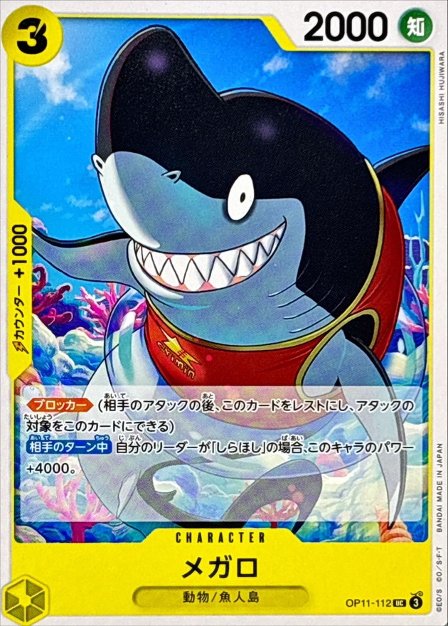 Megalo card art