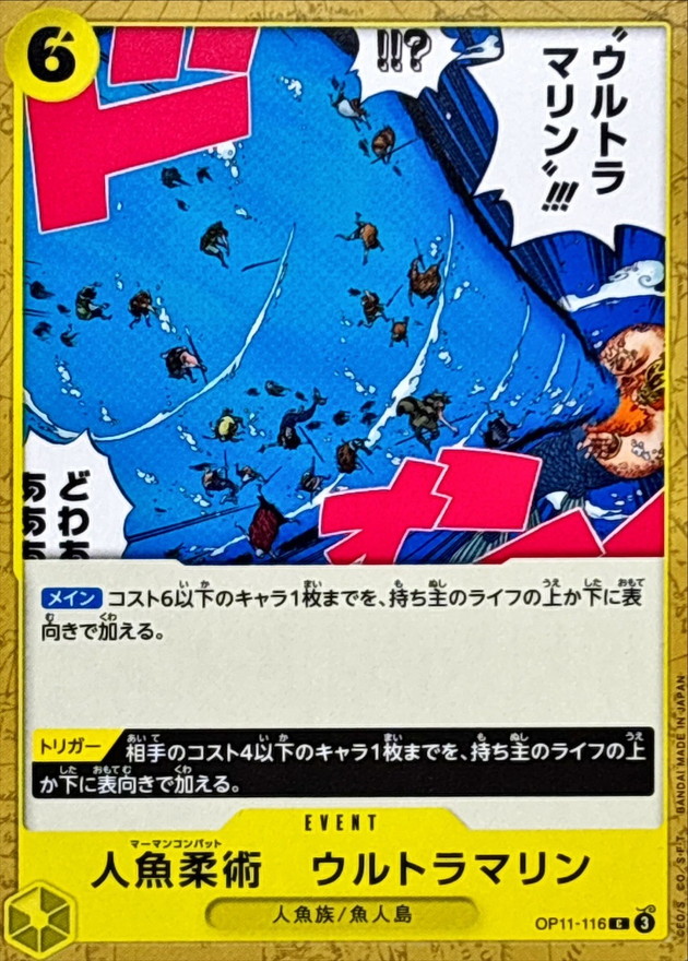 Merman Combat Ultramarine card art
