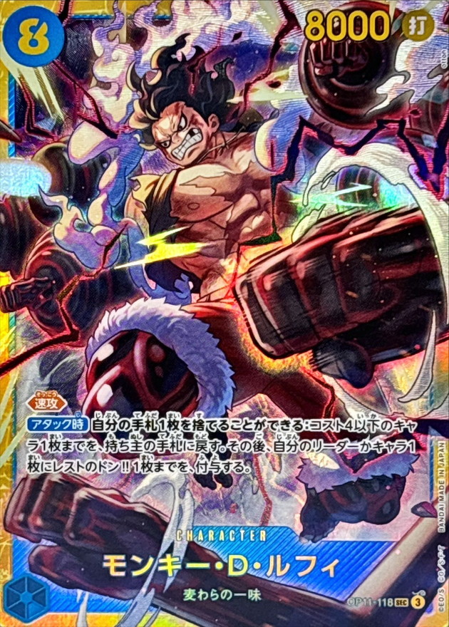 Monkey.D.Luffy card art