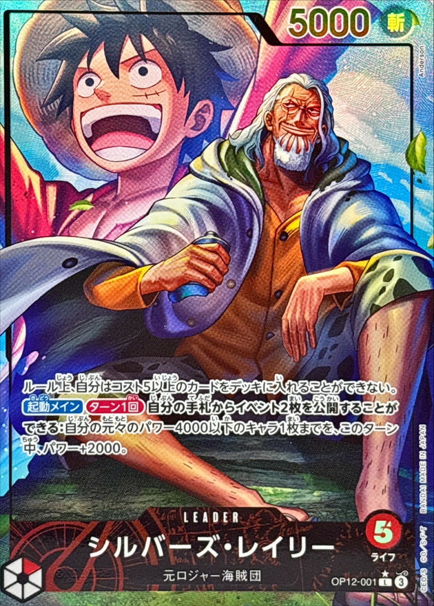 Silvers Rayleigh card art