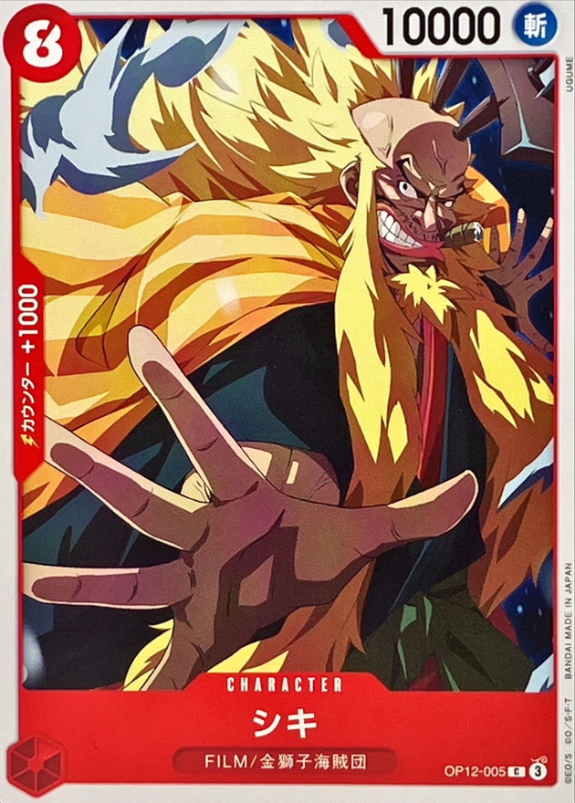 Shiki card art
