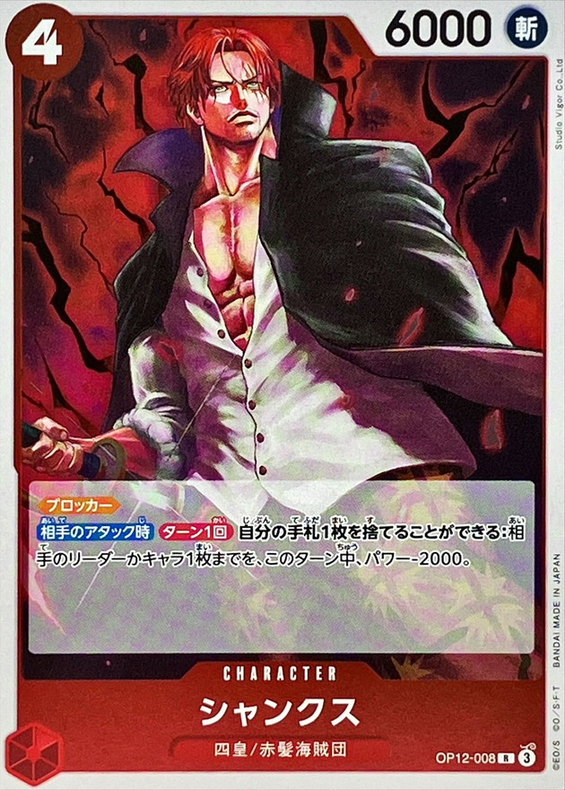 Shanks card art