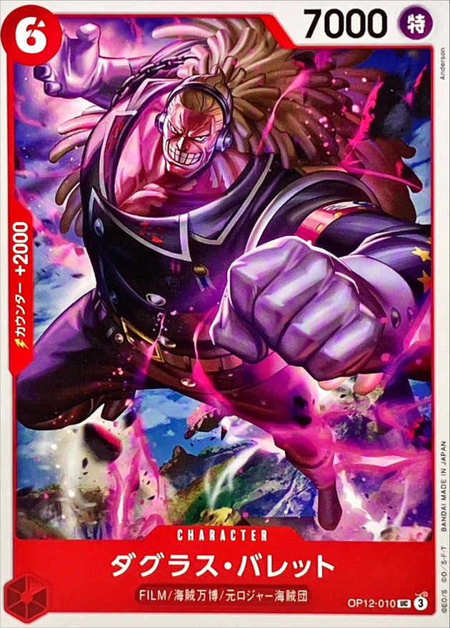 Douglas Bullet card art