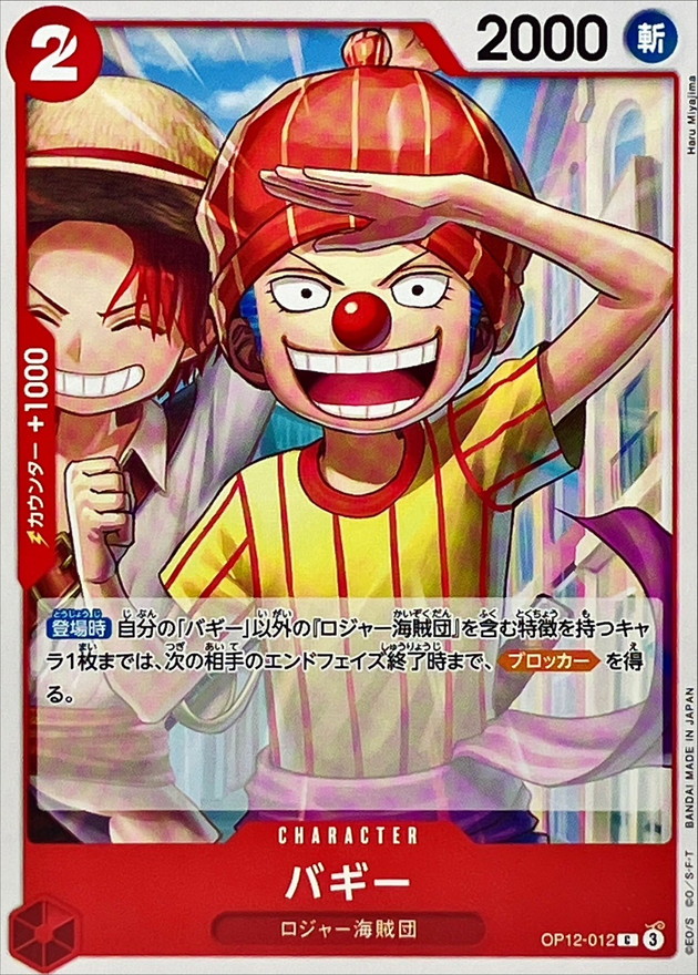 Buggy card art