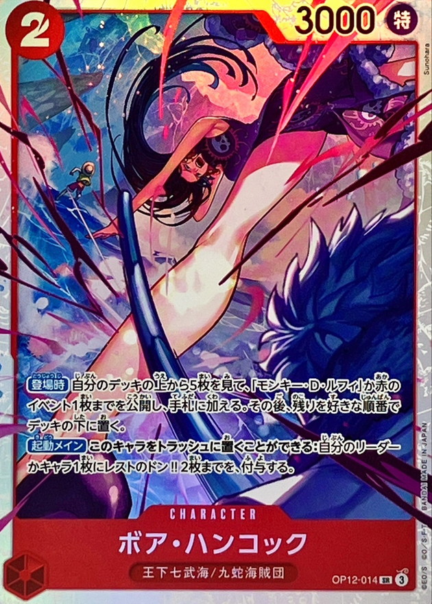 Boa Hancock card art