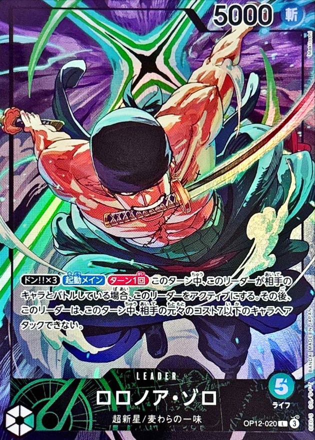 Roronoa Zoro card art