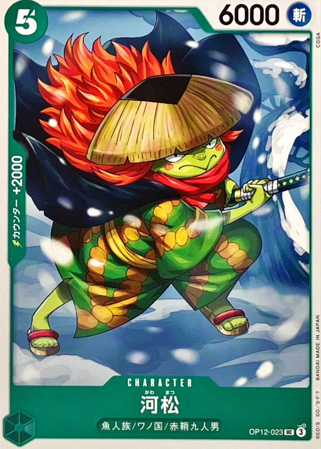 Kawamatsu card art
