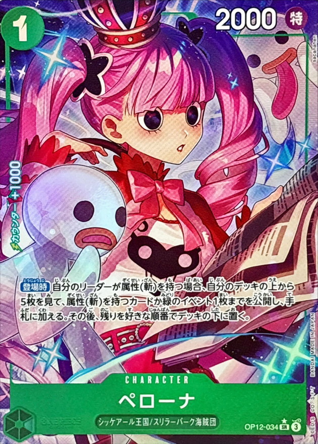 Perona card art