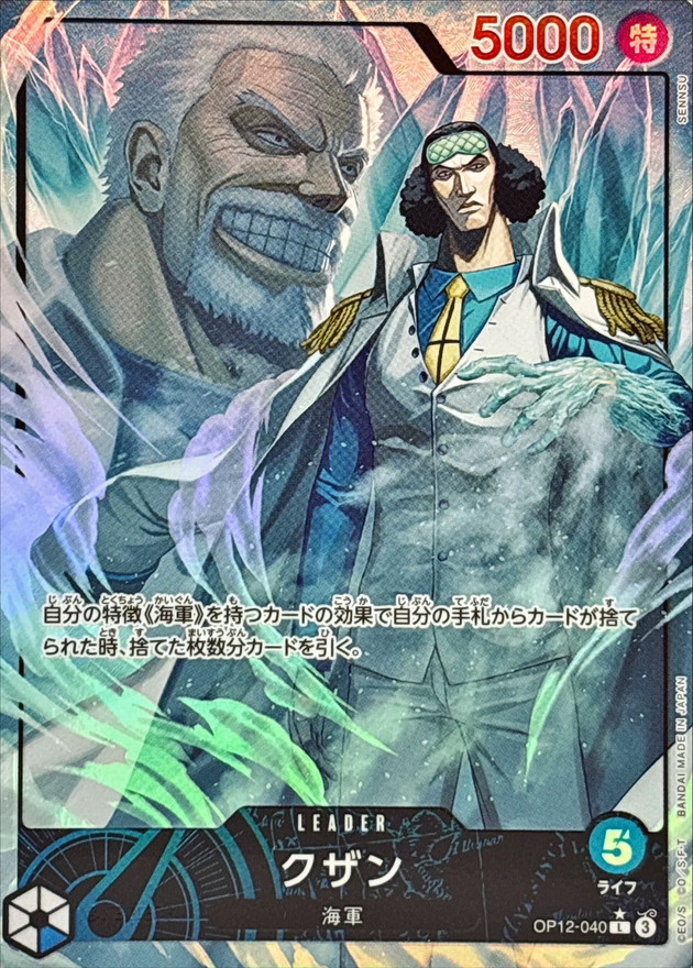 Kuzan card art