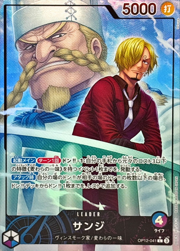 Sanji card art