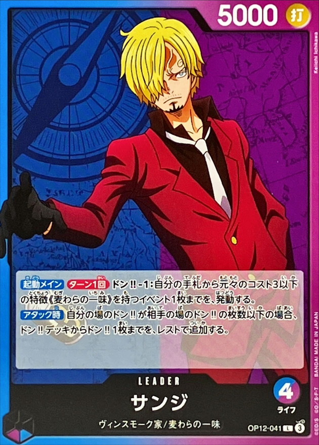 Sanji: Catalog image · source and printing unverified