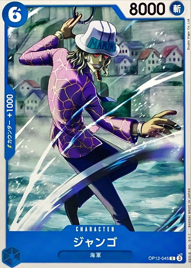 Jango card art