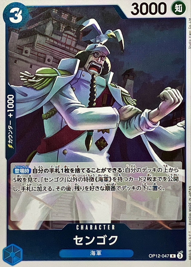 Sengoku card art