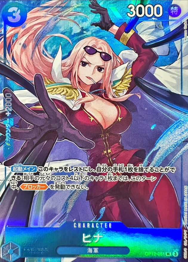 Hina card art