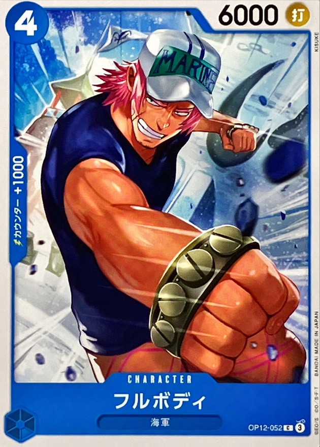 Fullbody card art