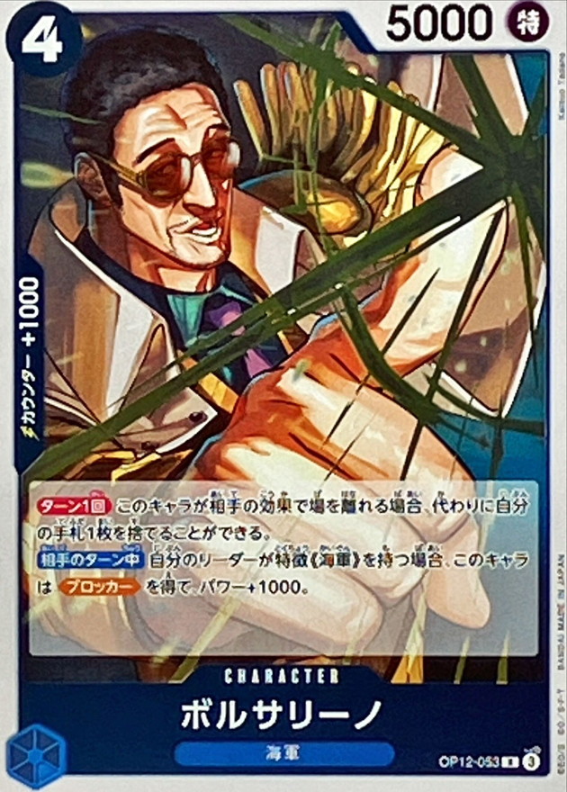 Borsalino card art