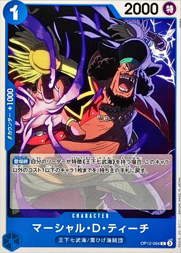 Marshall.D.Teach card art