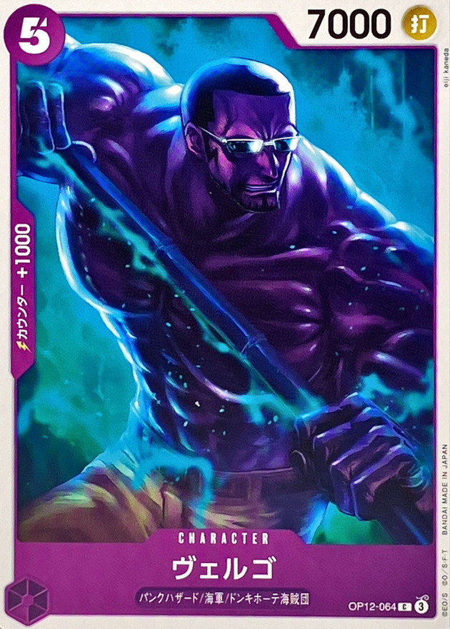 Vergo card art