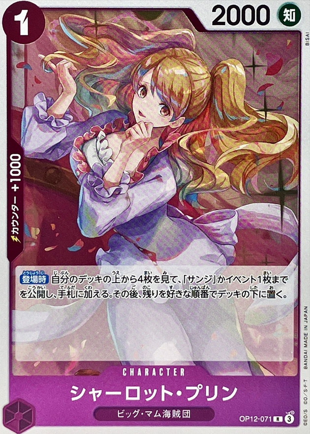 Charlotte Pudding card art