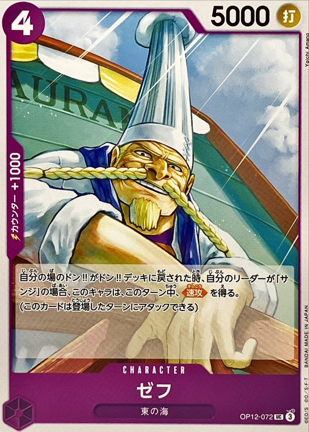 Zeff card art