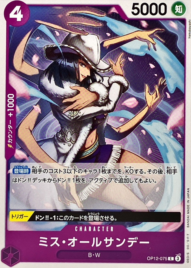 Ms. All Sunday card art
