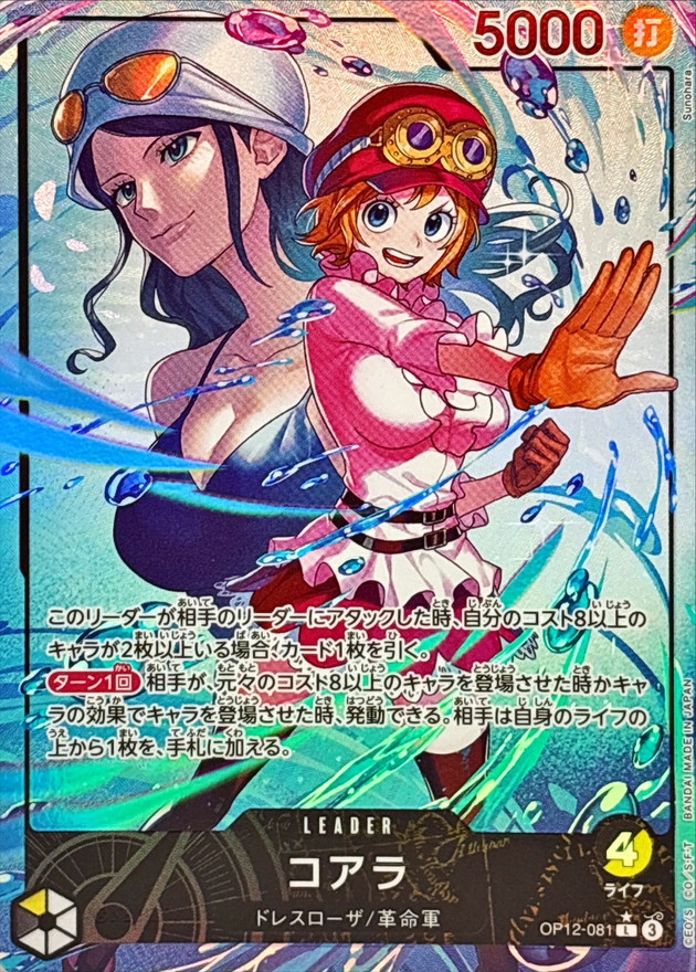 Koala card art